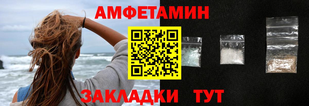 АМФЕТАМИН  Вход с VPN  Сыктывкар  Amphetamine 97% 