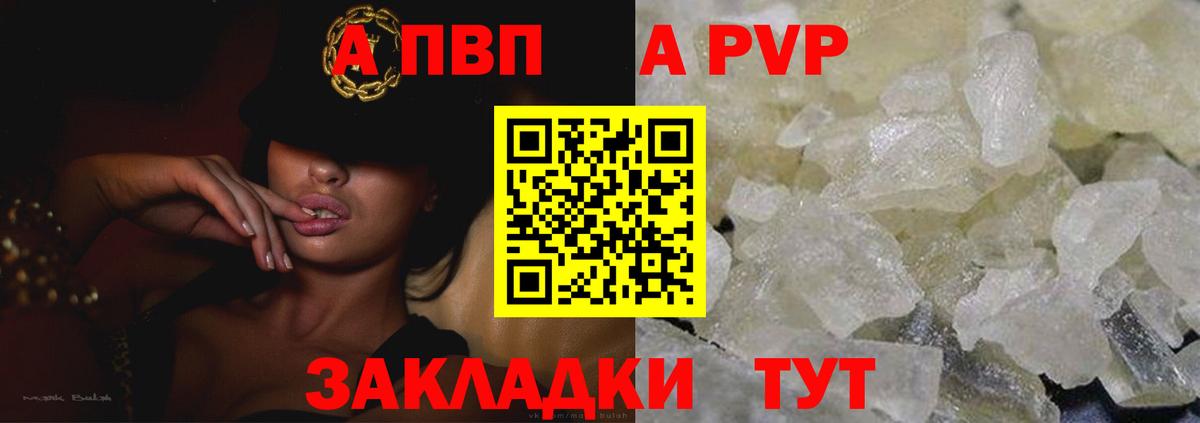 Сыктывкар  Alpha-PVP VHQ  Alpha-PVP  Альфа ПВП СК КРИС  Альфа ПВП мука  Вход с VPN 