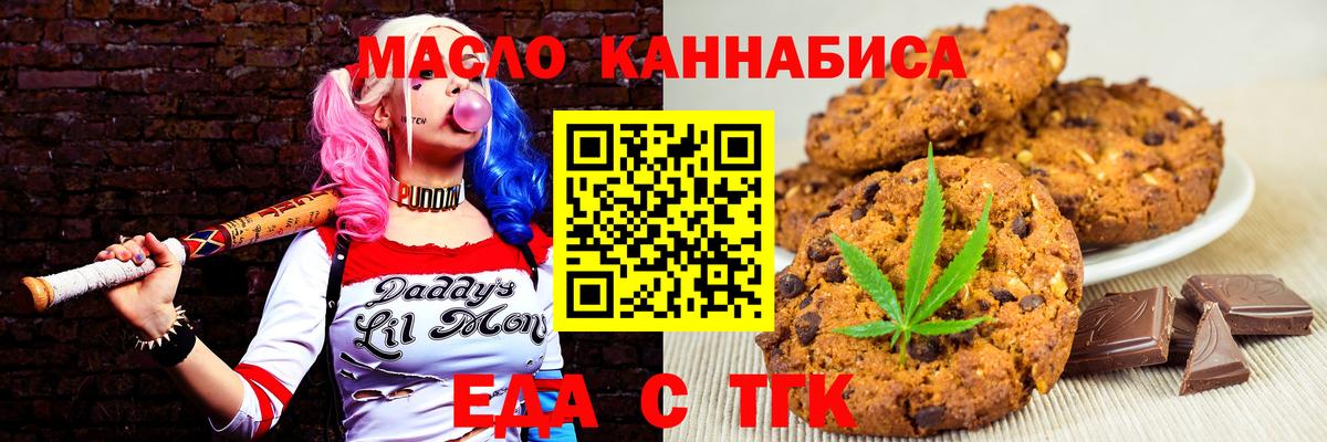 Сыктывкар  Canna-Cookies конопля  Вход с VPN 