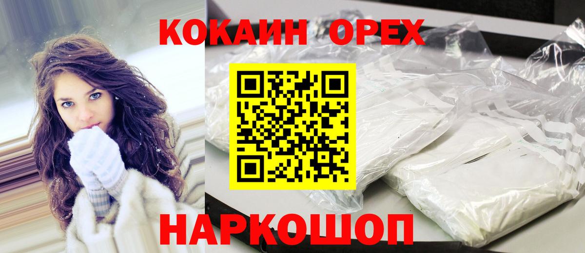 COCAIN 98% Сыктывкар