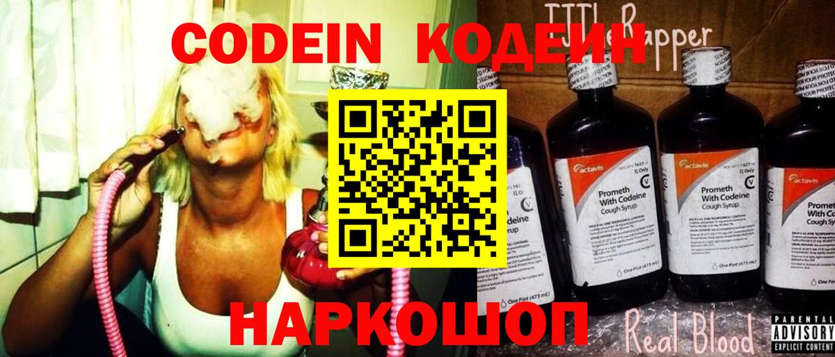 Codein Purple Drank Сыктывкар