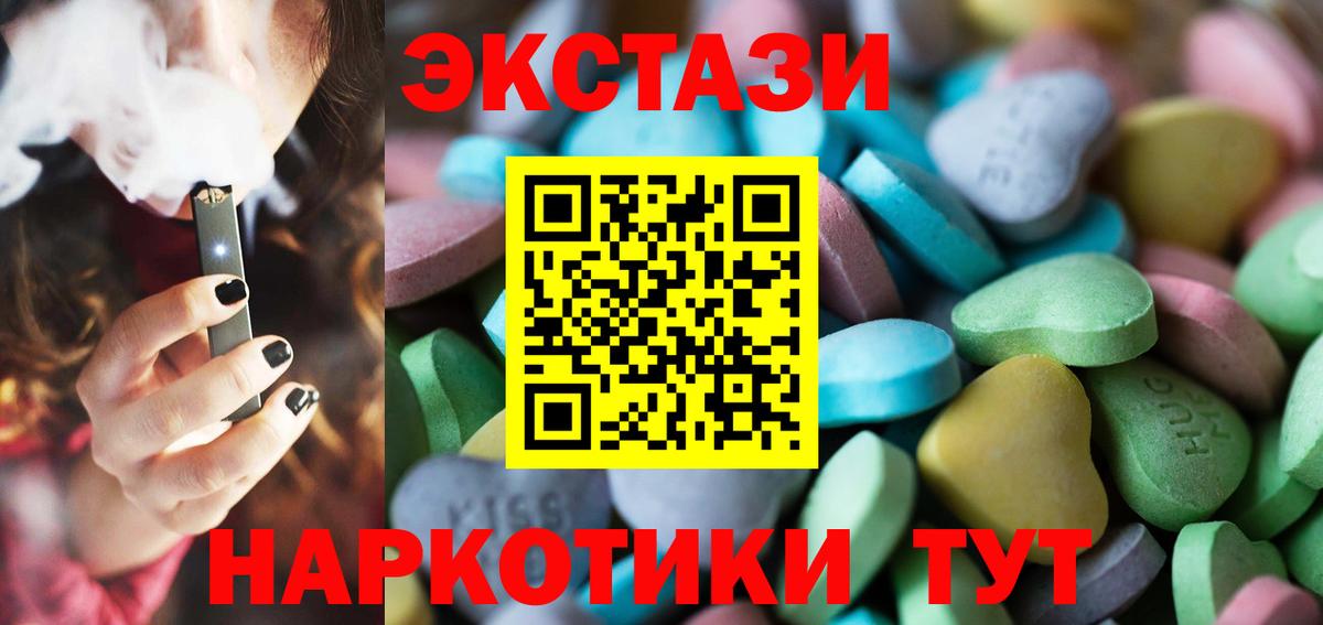 Ecstasy круглые Сыктывкар