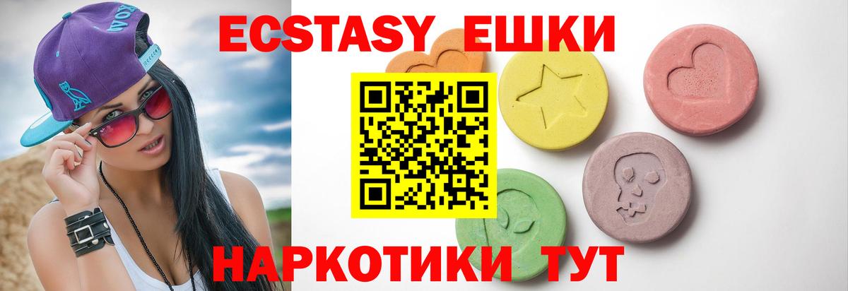 Ecstasy  ЭКСТАЗИ Дубай  Сыктывкар  Вход с VPN  мориарти как зайти  ЭКСТАЗИ 300 mg 