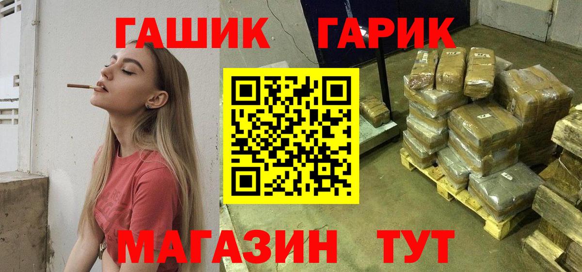 Сыктывкар  ГАШИШ гарик  ГАШ хэш  Вход с VPN 
