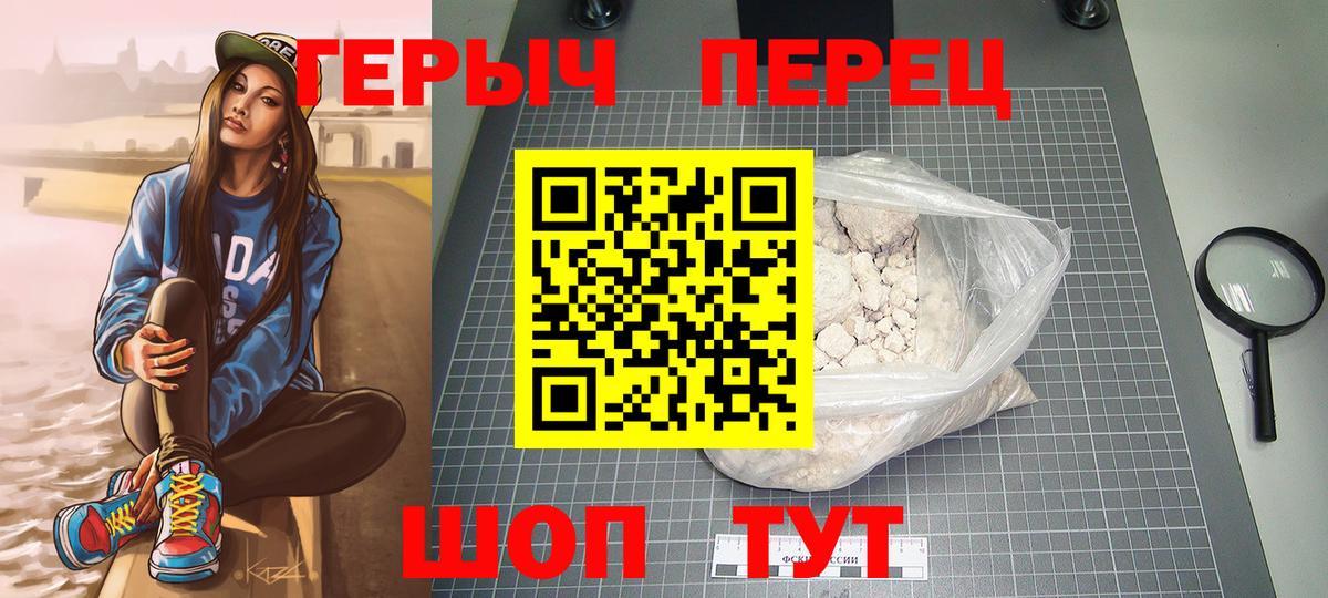 Героин VHQ Сыктывкар