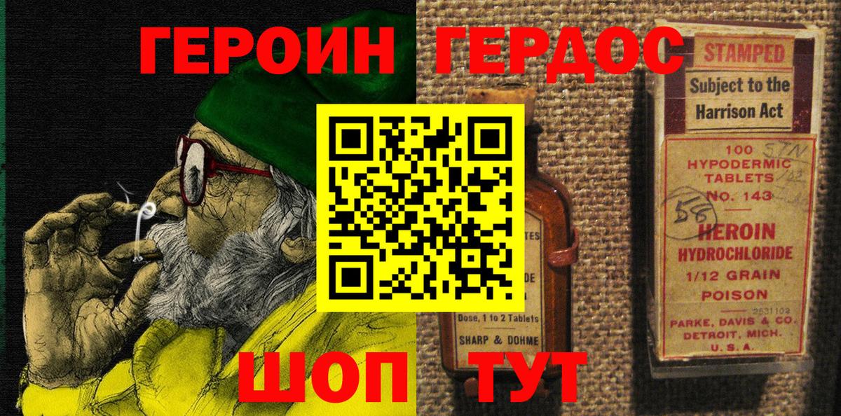 ГЕРОИН VHQ  Вход с VPN  Сыктывкар 