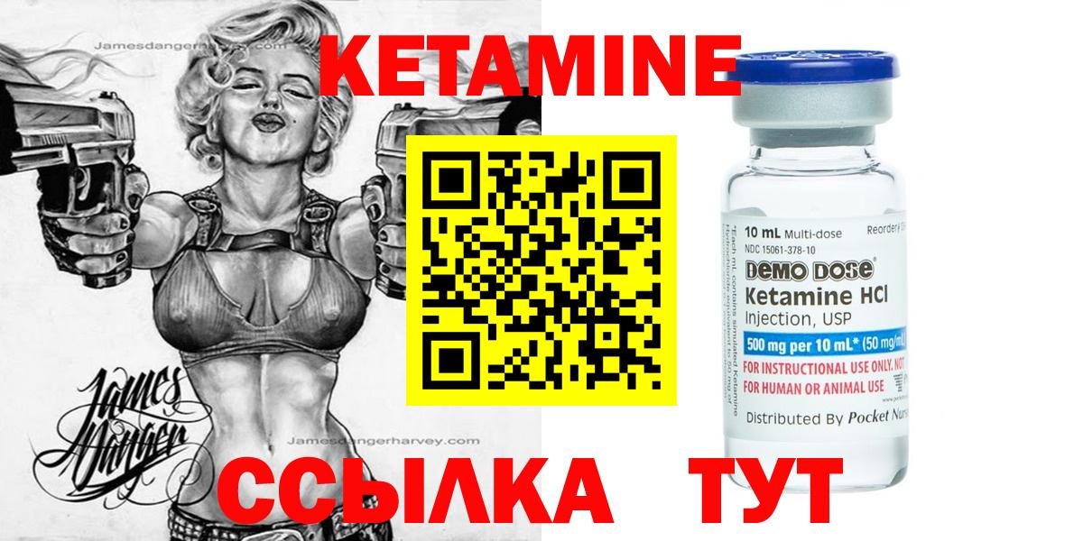 Сыктывкар  КЕТАМИН VHQ  Вход с VPN 