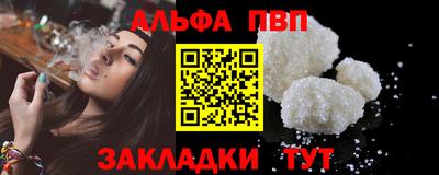 Альфа ПВП Новодвинск