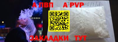Альфа ПВП Новодвинск