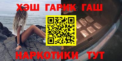 гидра Новокубанск