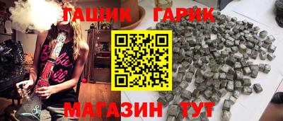 гидра Новокубанск