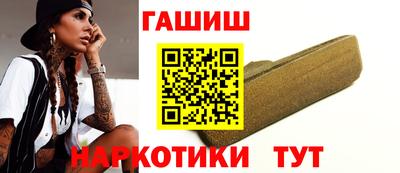 гидра Новокубанск
