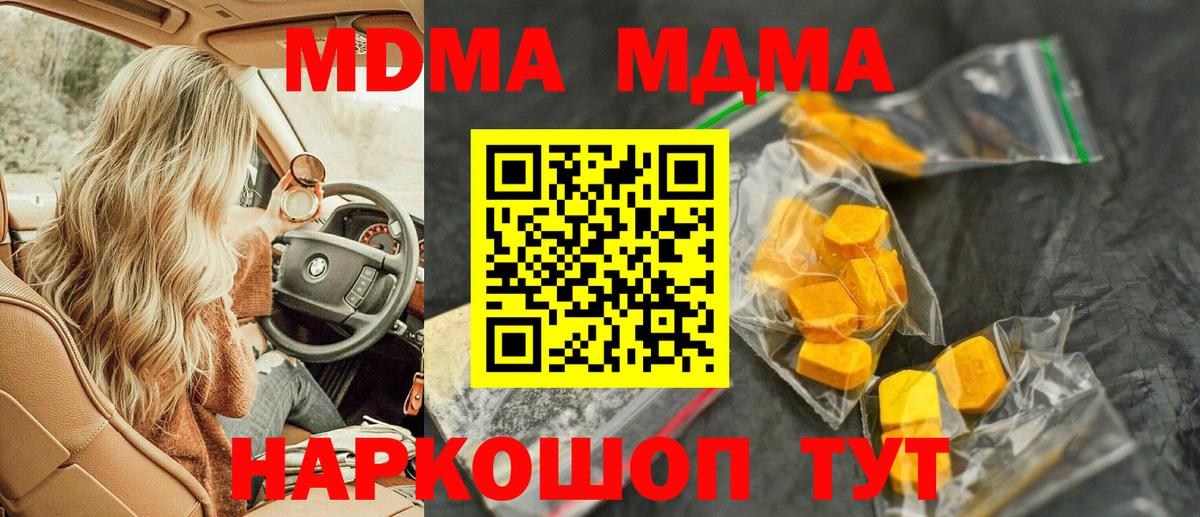 МДМА VHQ  МДМА VHQ  МДМА  Вход с VPN  Сыктывкар 