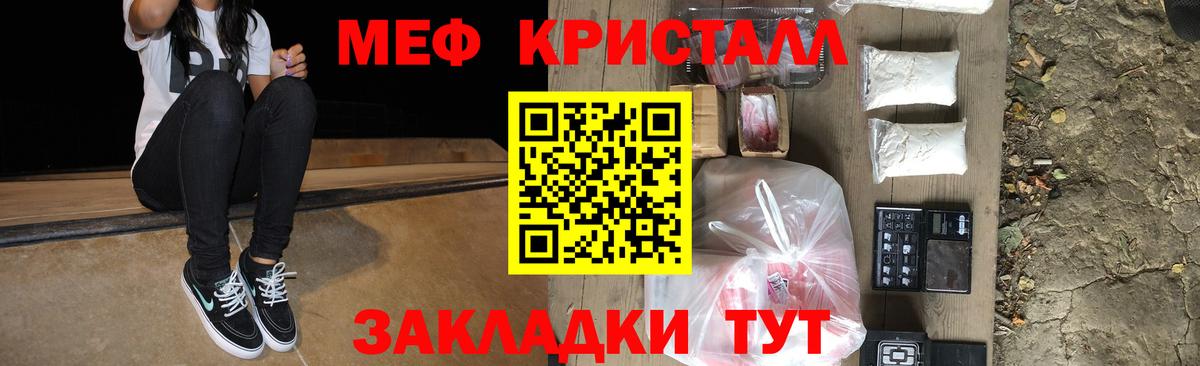 Мефедрон  МЯУ-МЯУ мука  Меф  Сыктывкар  Вход с VPN 
