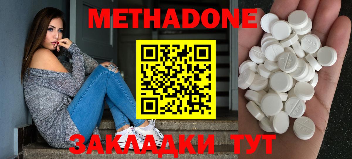 Сыктывкар  Метадон VHQ  МЕТАДОН кристалл  Вход с VPN 