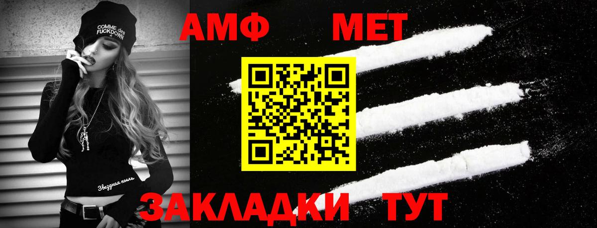 МЕТАМФЕТАМИН мет  Вход с VPN  Сыктывкар  Метамфетамин  МЕТАМФЕТАМИН мет 