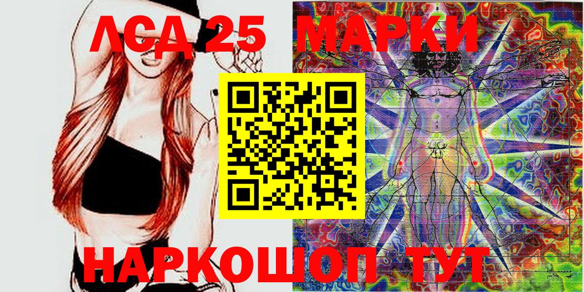 Сыктывкар  Марки 25I-NBOMe 1,8мг  Вход с VPN  Марки 25I-NBOMe 1,8мг 