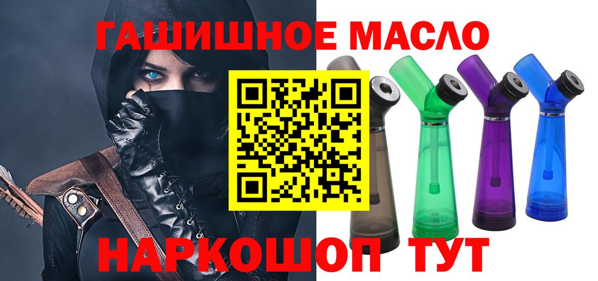 ТГК гашишное масло  Дистиллят ТГК концентрат  Вход с VPN  Сыктывкар 